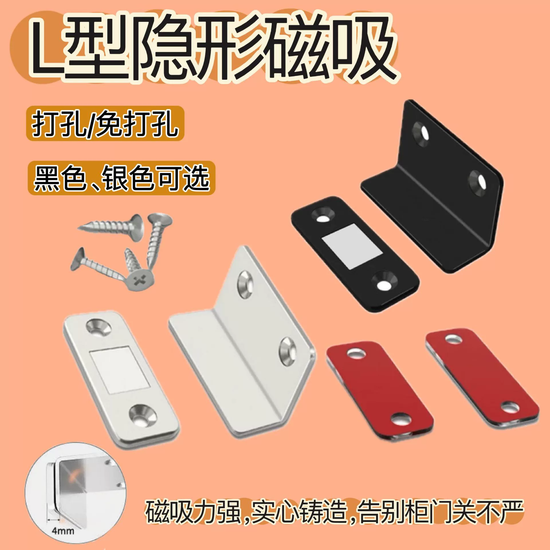L-тип сильного магнитного прикосновения без пробития невидимой двери всасывание тонких пластин магнитного всасывания раздвижной дверной выдвижной ящик скрытой двери шкаф всасывание аксессуаров