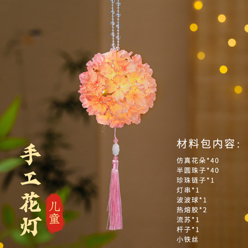 中秋灯笼儿童手提古风国潮绣球花灯笼手工diy材料包挂饰发光花灯|undefined