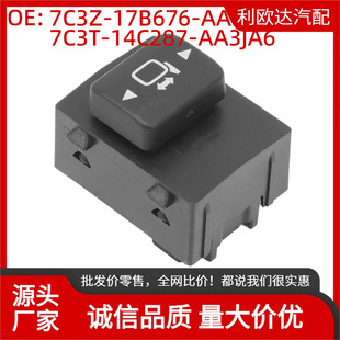 7C3Z-17B676-Aa Is Suitable for Ford 2007-2016 Super Duty Rearview Mirror Switch