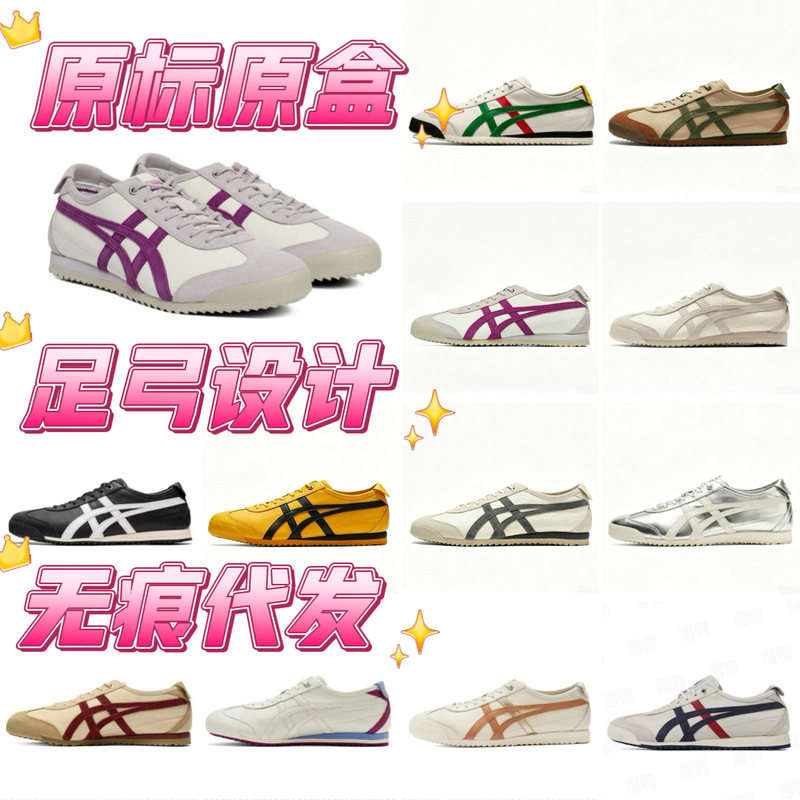 [Sd Arch Version] Putian Pure Original Tiger Onitsuka Tiger Shoes Mexico Sd Vin Casual Shoes for Women