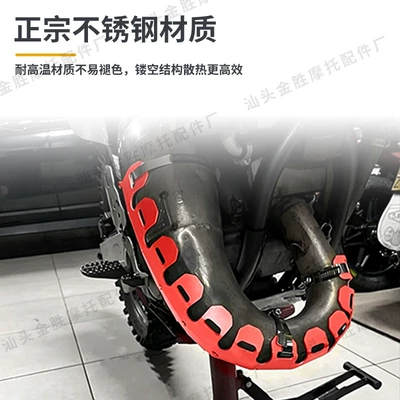 Motorcycle exhaust pipe, Motorcycle modification, off-road vehicle
