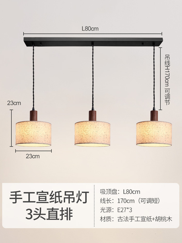 宋代美学宣纸吊灯设计师禅意新中式中古侘寂风餐厅茶室床头小吊灯|undefined