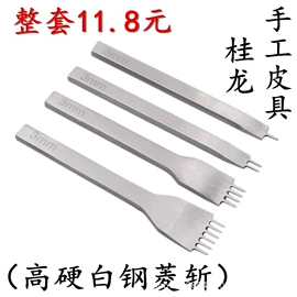 凿;服饰箱包五金;其他五金工具