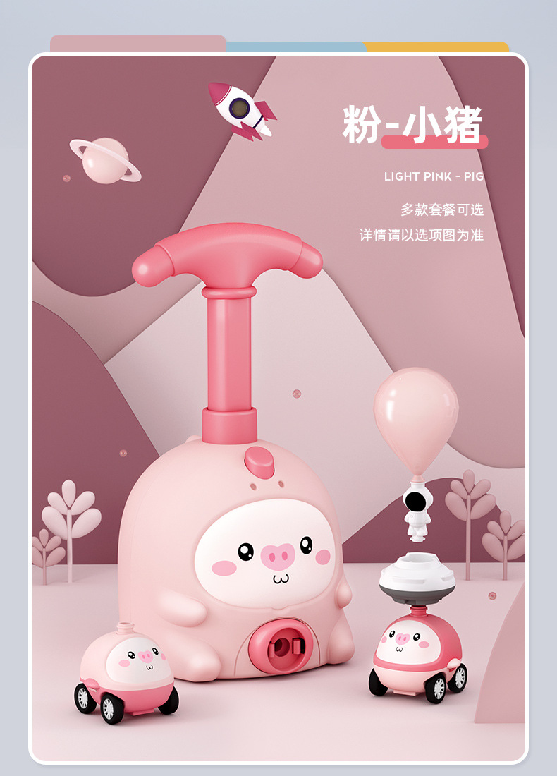 空气动力车玩具