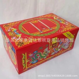 New Hades Big Money Box Treasure Box Semi-Finished Product Qingming Zhongyuan Tomb-Sweeping Ancestor Worship Large Luxury Treasure Box Paper Craft