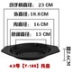 No. 4.5 [t-185] tray black