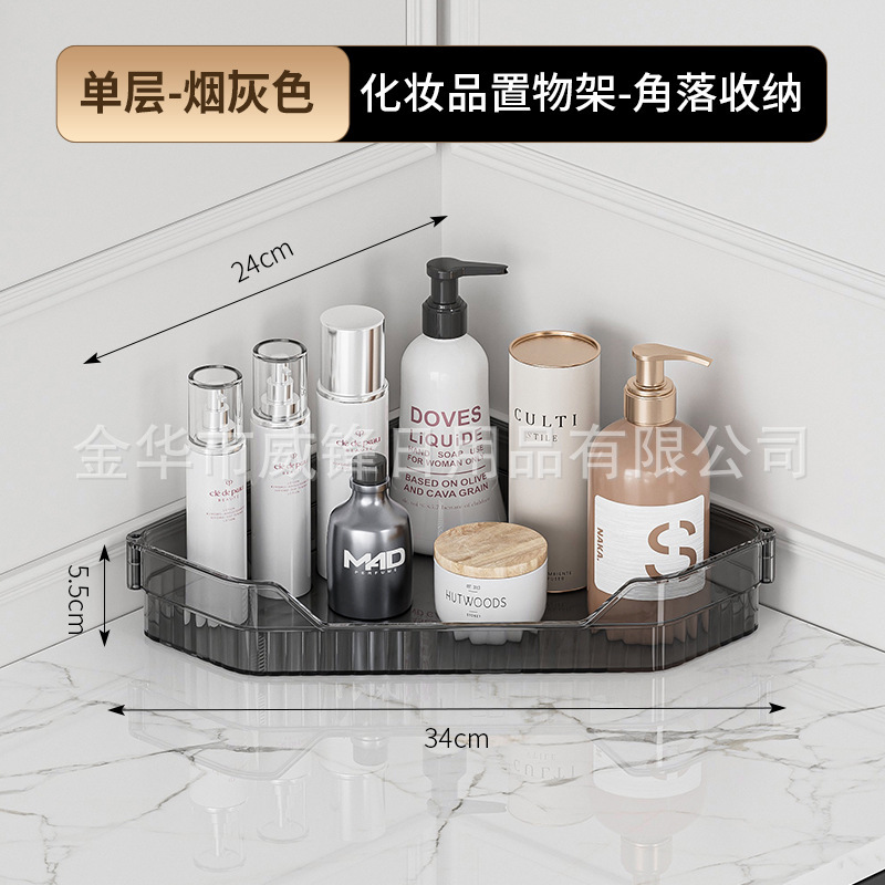 轻奢多层台面转角收纳架化妆品收纳卫浴角落二层厨房调料置物架|undefined