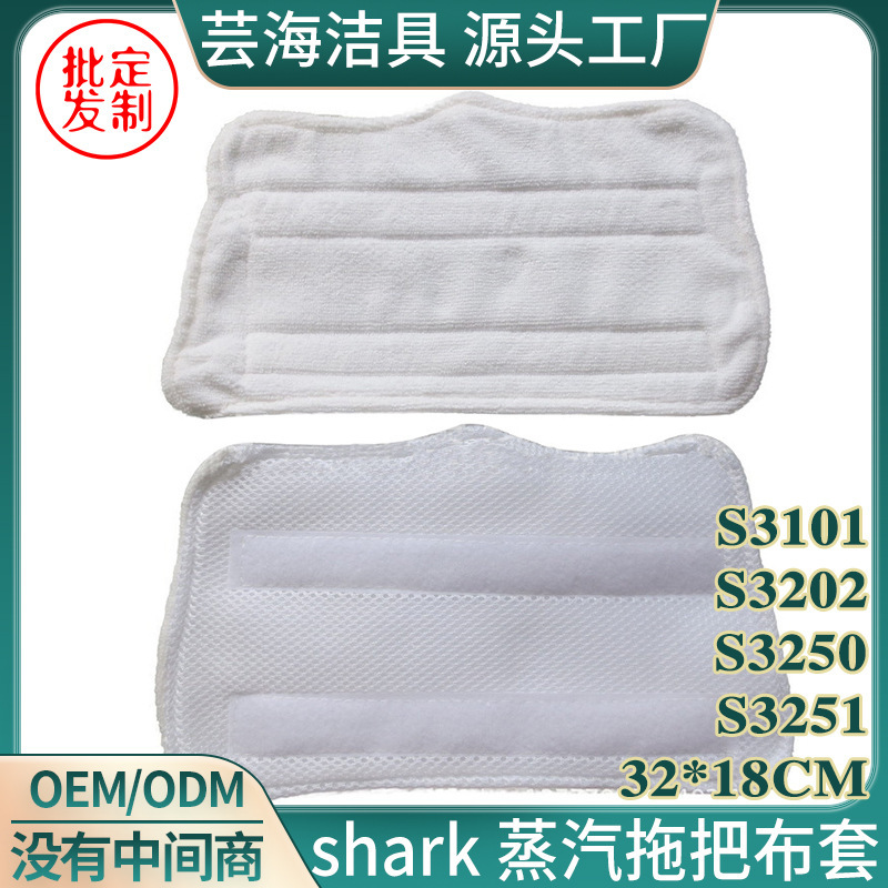 Steam Mop Cloth Cover Shark Mop Accessories Shark Mop Cloth S3101 Microfiber Mop Head Replacement Pad