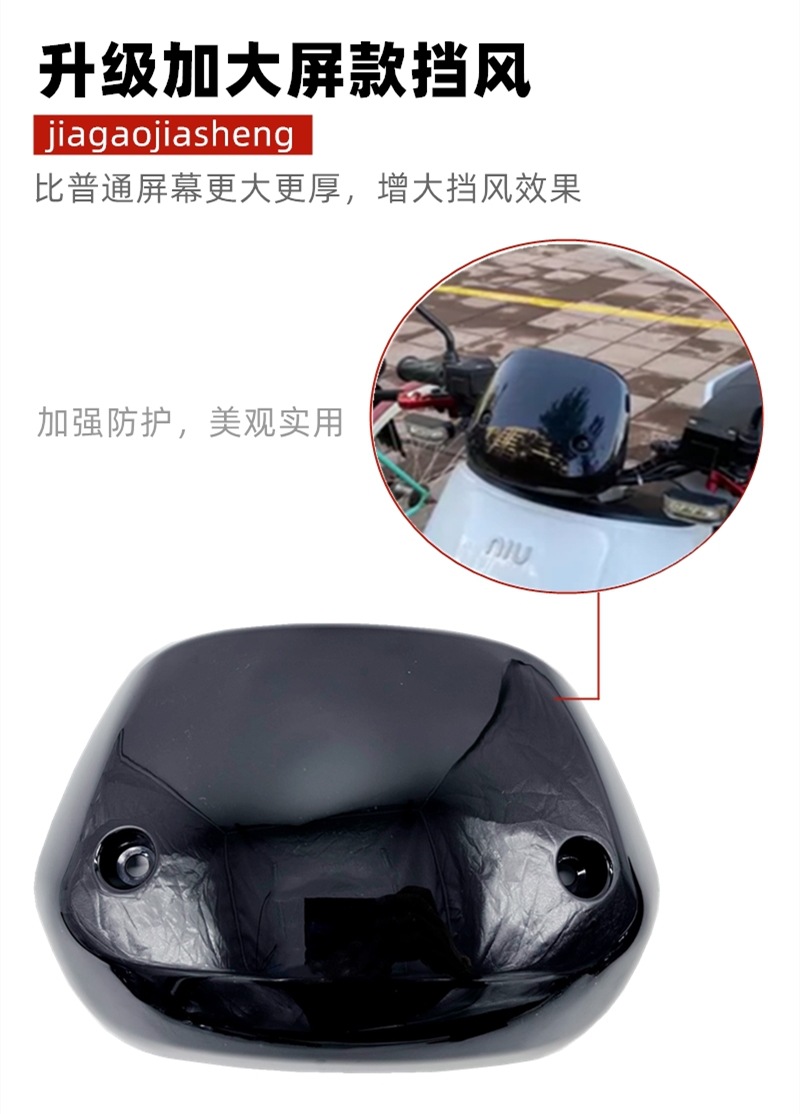 Niu Electric Vehicle N1S Uqi U1D Modification Accessories U1C Front Windshield Cover Shell Instrument Windshield Ub Windshield