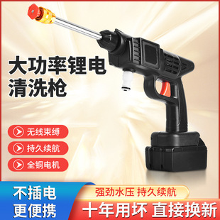 New Motor Wireless Car Washing Machine Outdoor High Pressure Car Washing Water Gun Handheld Portable Cleaning Machine Car Washing Customization
