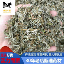 【康源】专业批发艾叶公斤价格已切片药浴泡脚原料易包装易使用