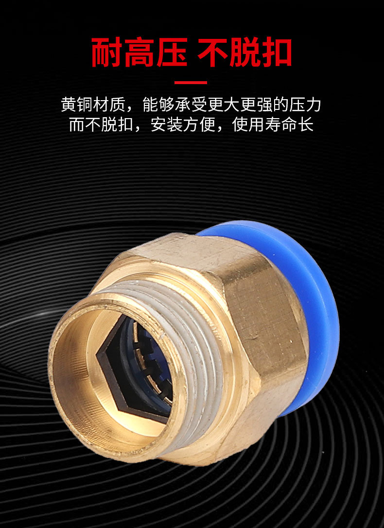 PC外螺直通接头_04