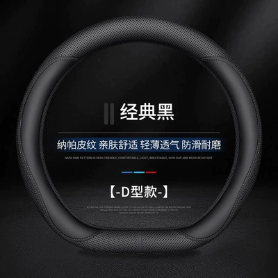 perforated breathable non-slip sweat-absorbent car | Steering wheel cover - classic-black-d-type-38cm