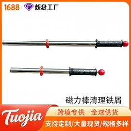 永磁材料;其他磁性材料;减压玩具