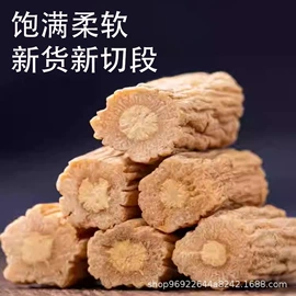 其他药食同源;代用/养生茶;参类滋补品