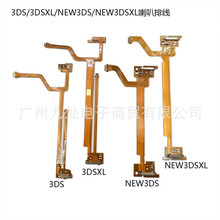 �m��3DS/3DSXL�����ž� �����ž� NEW3DS/NEW3DSXL ����3D朽Ӿ�