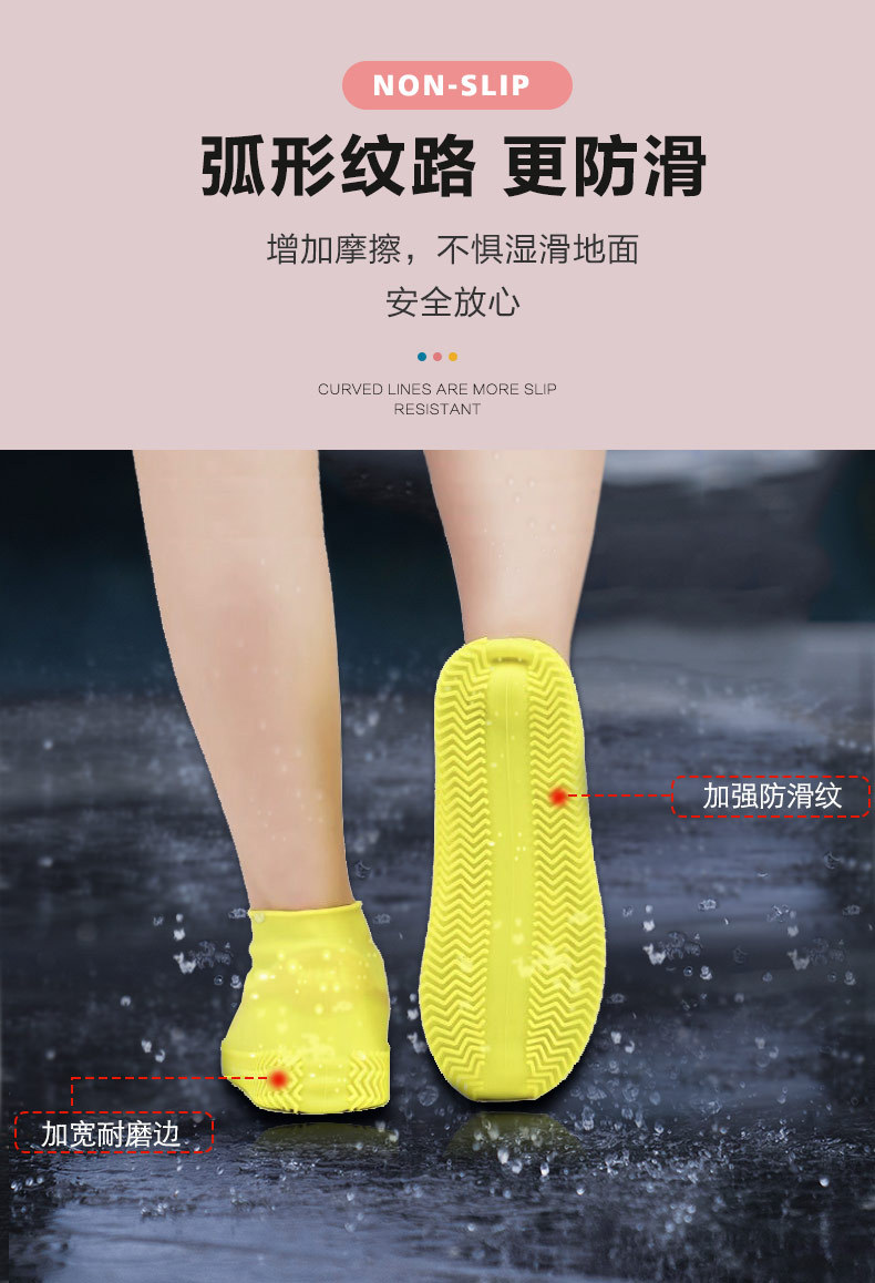 硅胶雨鞋套-中文版_06.jpg