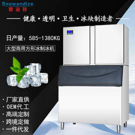 大型商用制冰机日产量1000KG方块形冰机茶饮餐饮造冰机跨境标准