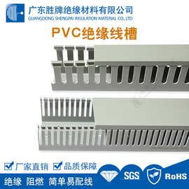 PVC线槽工业工装绝缘阻燃配电箱电柜电线槽走线槽细齿走线配线槽