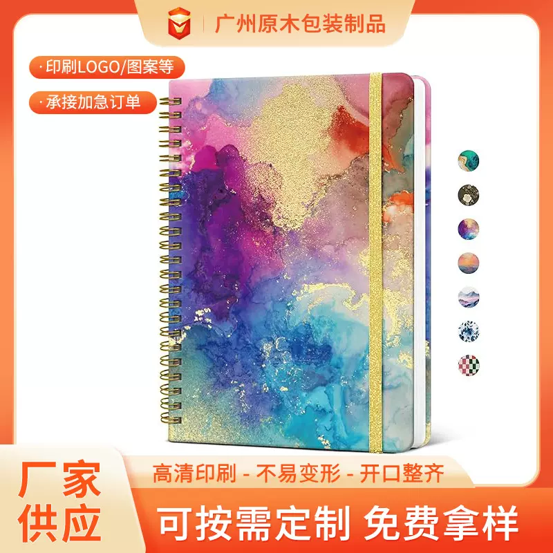A5计划本定制胶面侧翻加厚线圈本分类活页本螺旋笔记本大号日记本