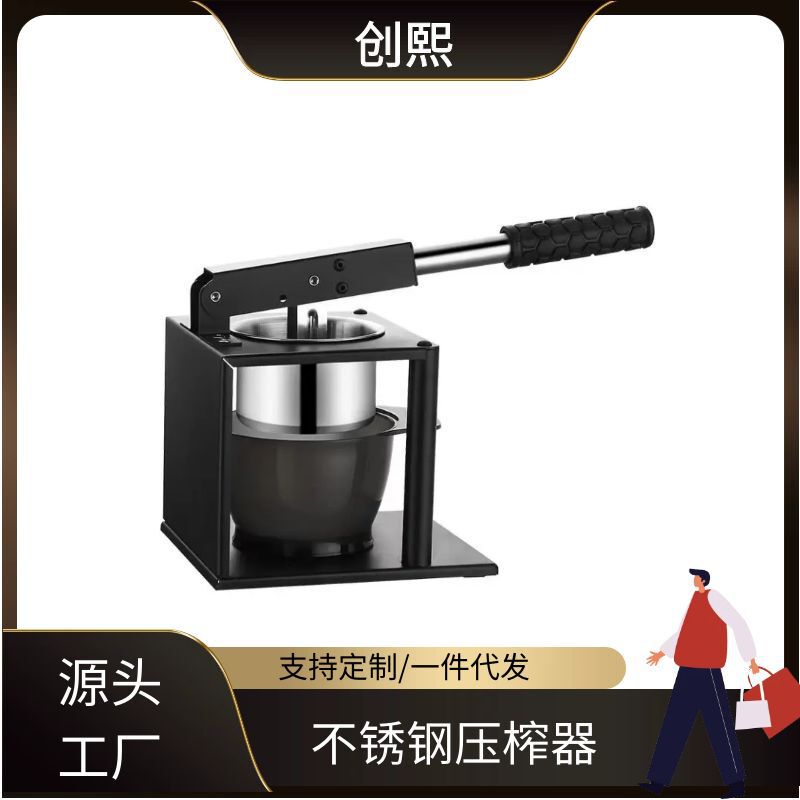 New stainless steel manual squeezer household dumpling stuffing squeezer commercial juice lemon juice squeezer