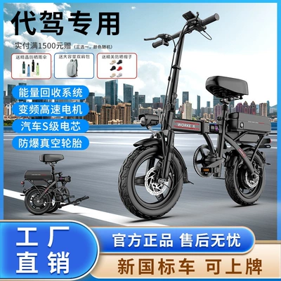 Qatlanan elektrik velosipedlər, of foldable electric scooter for ride-hailing, small
