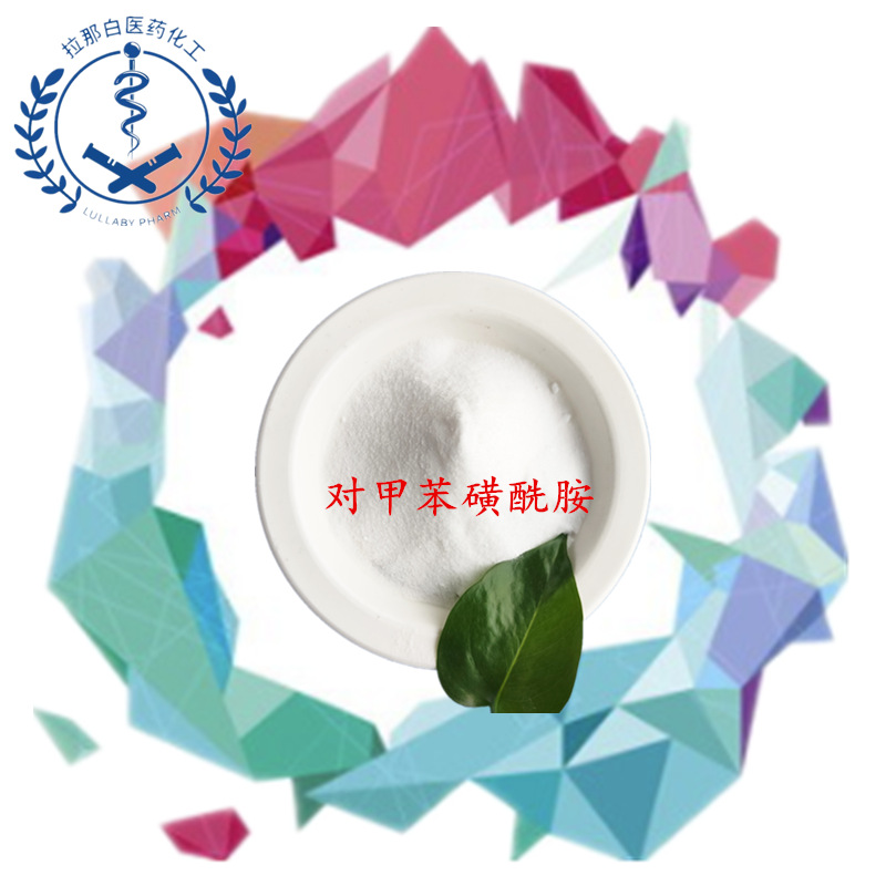 对甲苯磺酰胺 (PTSA 70-55-3）4-甲苯磺酰胺 1kg 25kg 1吨