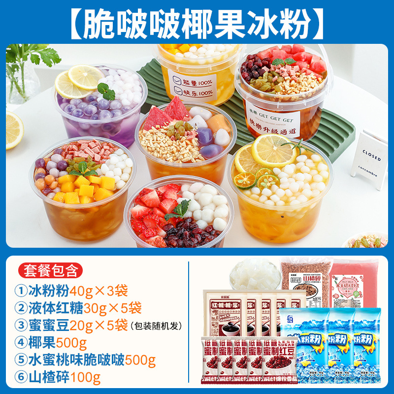 [패밀리팩] 코코넛 보보 허니빈 산사나무 아이스 파우더