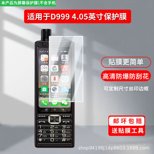 �m�ý���D999 4.05Ӣ����Ļ������η���Ĥ���{��ĤĥɰĤ���l