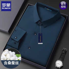 罗蒙秋季桑蚕丝衬衫男长袖2025新款商务休闲中年爸爸装免烫衬衣男