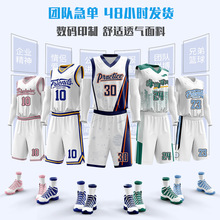 联赛速干透气篮球服定制印号企业团购美式球衣套装男比赛队服订制