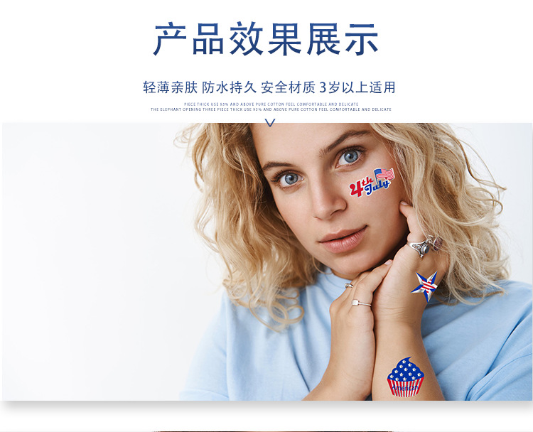 FX001-004独立日纹身贴详情页_05.png