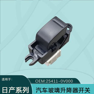 25411-0V000 Is Suitable for Nissan Sunny X-Trail T30 Paladin Yuxuan Glass Electric Window Switch 6P