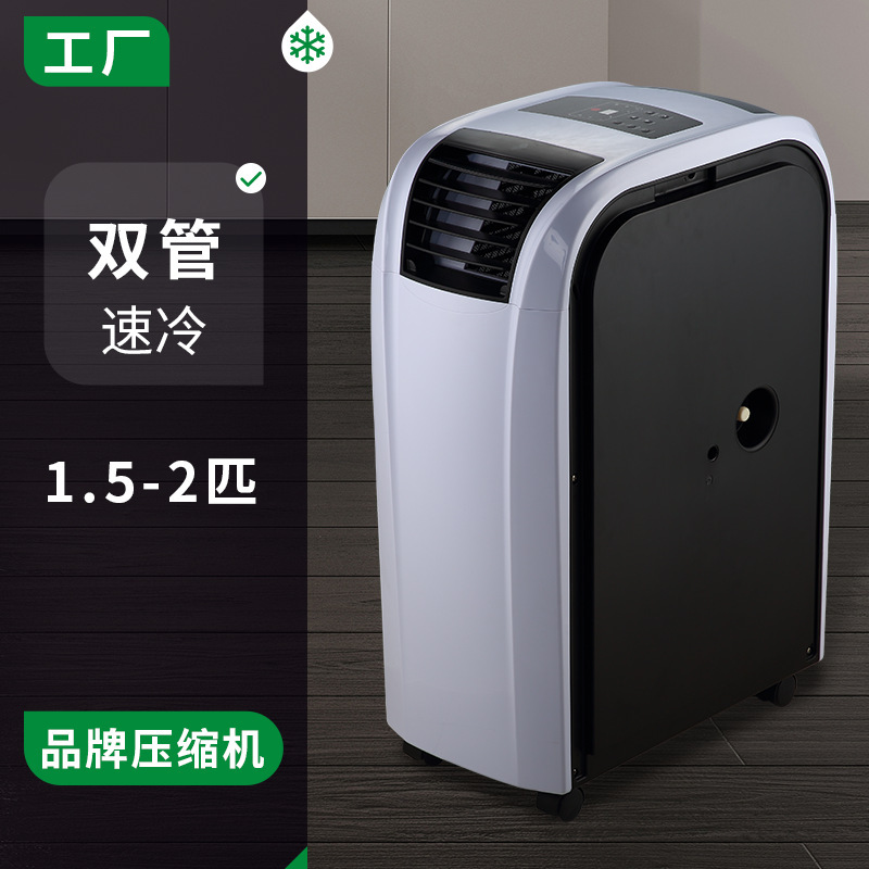 New Kitchen Mobile Air Conditioner All-In-One Tent Camping Dehumidifier Wholesale Multifunctional Cooling and Heating Machine Ame Energy Saving