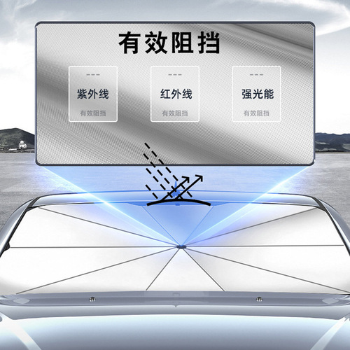 Car sunshade trolley sun protection and heat insulation sunshade car cover private car advertising logo sunshade