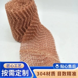 铜丝网;除沫器;滤网