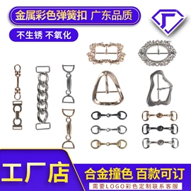 钮扣;胸针;洗唛、商标