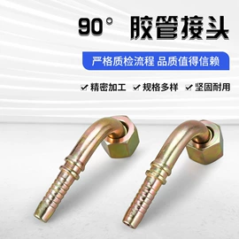 其他机械加工;CNC加工;液压接头