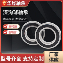 �����г���6200-6206ZZ RS�������Ļ�е������ �����ֻ�