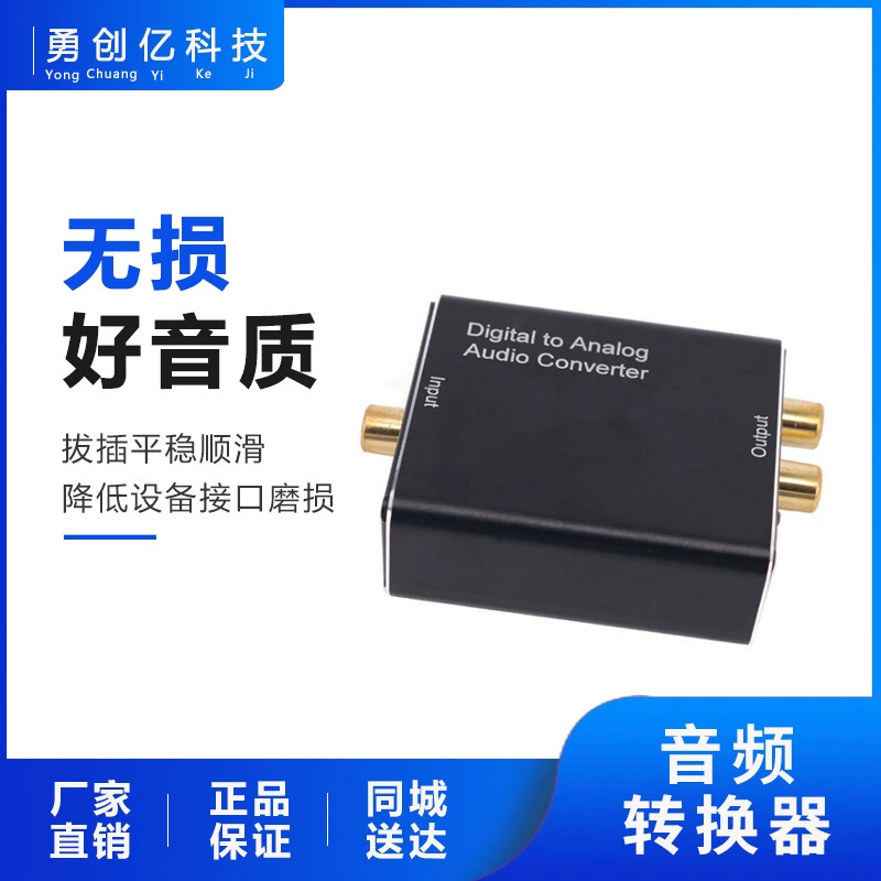 Трансграничная оптовая обновленная версия цифрового оптоволоконного коаксиального сигнала в аналоговый коаксиальный оптоволоконный аудиоконвертер питания