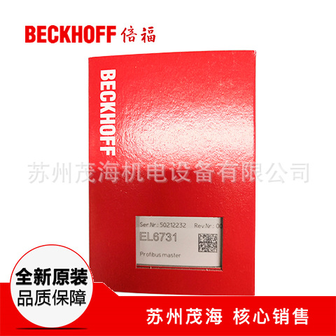 倍福BECKHOFF产品 EL6731苏州茂海核心销售
