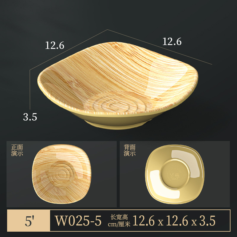 竹木纹密胺餐具火锅店配菜盘商用仿瓷餐厅菜盘餐盘圆盘烤肉牛肉盘|undefined