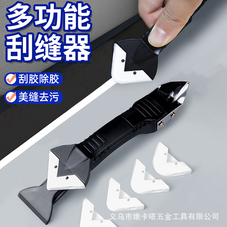 刮胶铲胶器美缝刮刀三合一玻璃胶抹平刮胶器美缝铲刀修边清洁神器