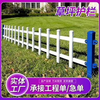 草坪锌钢护栏花园围挡公园景区隔离栏园林防护隔离带PVC草坪围栏