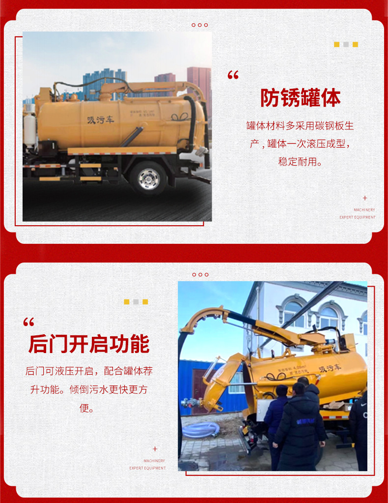 吸污车详情_06.jpg