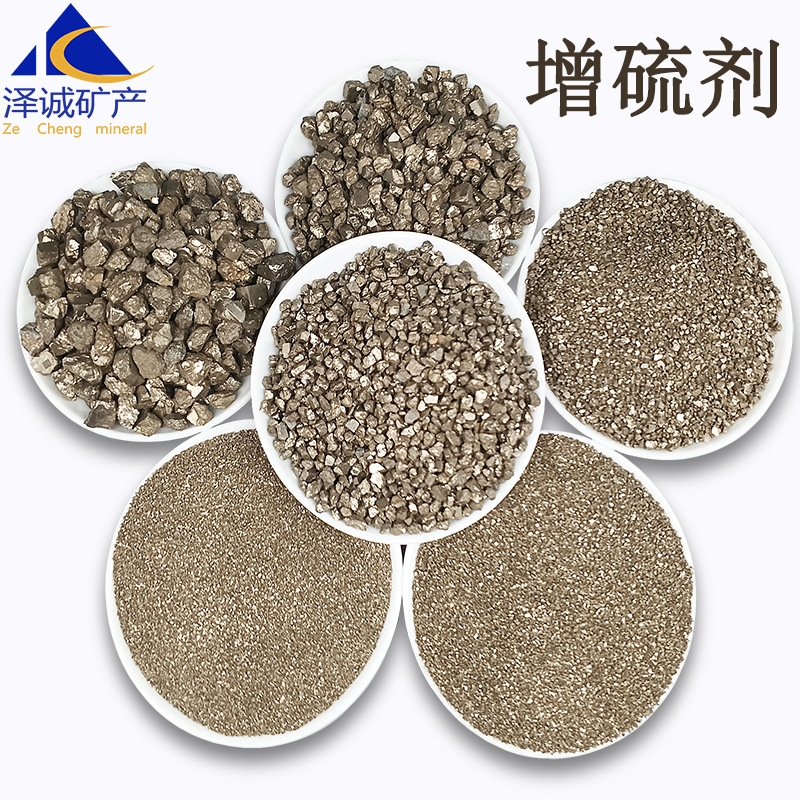 厂家供应金属地坪锡钛合金砂骨料砂硫化铁规格多种配重