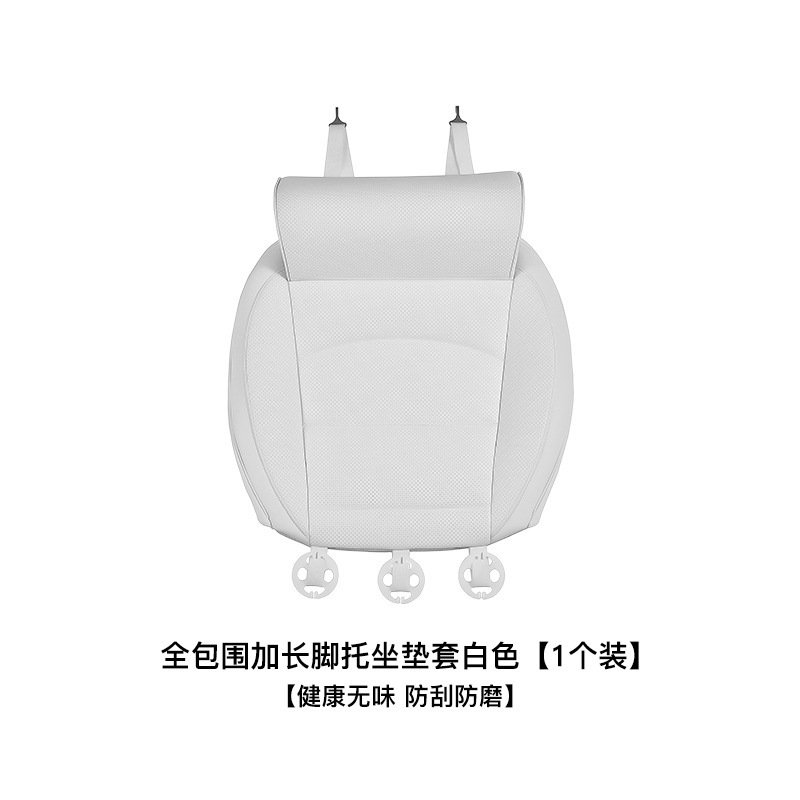 Tesla Applicable Tesla Model 3/Y Leg Rest Full Coverage Extended Leg (Seat cushion, seat cover) - full-series-modely3yl-extended-leg-rest-seat-cover-white-1-piece
