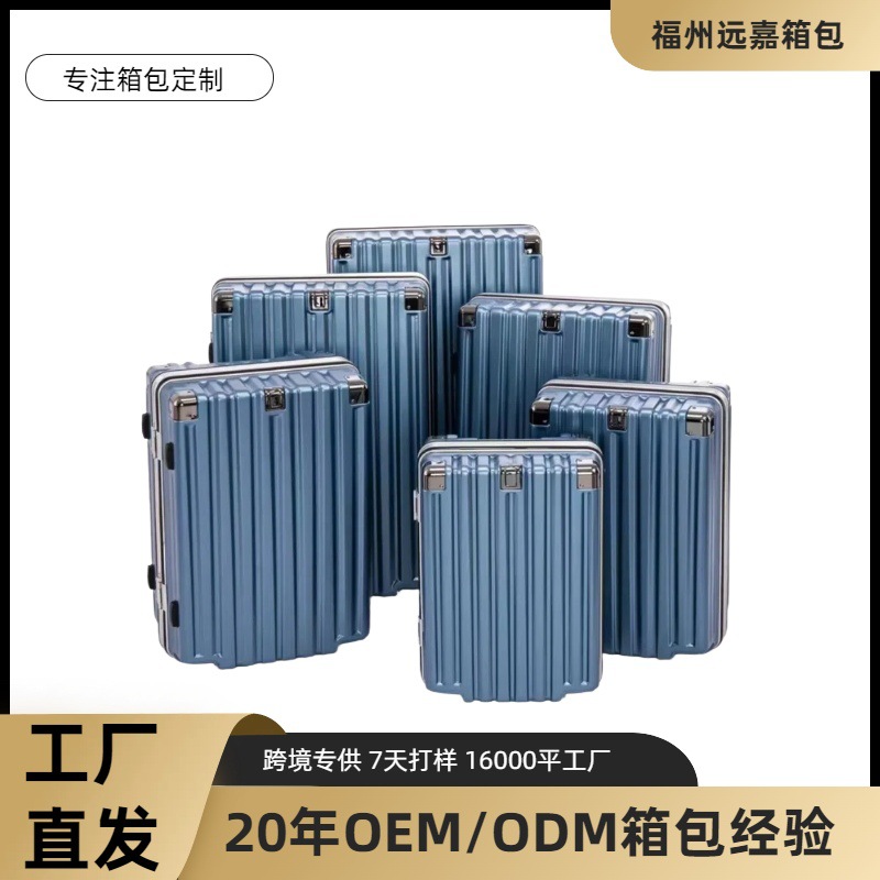 多功能行李箱登机箱ABS+PC铝框密码拉杆箱六件套寸万向轮旅行箱