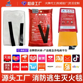 其他消防设备;灭火毯