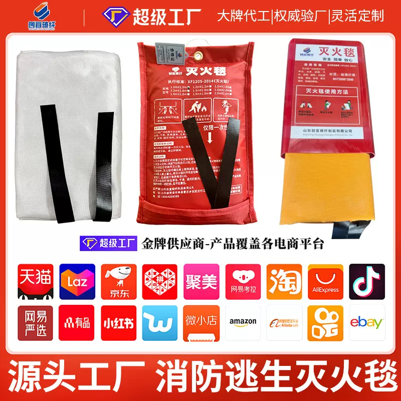 国标灭火毯防火毯消防毯防火逃生衣毯阻燃毯玻璃纤维灭火毯厂家